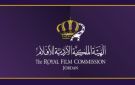 الهيئة الملكية الأردنية للأفلام تستضيف منتجين من بوليوود في جولة لاستكشاف الأردن