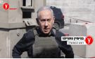 نتنياهو يتوعد بتدمير حي فلسطيني في الخليل وإخلاء سكانه.. ماذا حدث؟