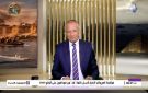 أحمد موسى: مصر ترفض الإجراءات الأحادية في مياه النيل - eg