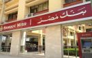 بعضها ارتفع وبعضها ثابت.. ماذا حدث في شهادات ادخار بنك مصر بعد قرار المركزي اليوم برفع الفائدة؟