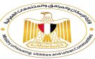 تطوير المرافق والبنية الأساسية.. ركيزة أساسية في نجاح المشروعات التنموية