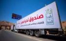 صندوق تحيا مصر يطلق قافلة مساعدات إنسانية تضم 780 طنا لدعم الأشقاء في غزة