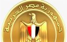 مجلس الوزراء يطلق الموقع الإلكتروني لـ منتدى مصر 2026 - eg