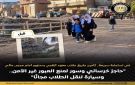 محافظة البحيرة: إجراءات عاجلة لتأمين الطريق أمام طلاب معهد الشهيد محمد فوزي الحوفي بقرية الصفاصيف بدمنهور