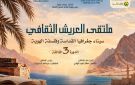 الثلاثاء المقبل.. انطلاق ملتقى العريش الثقافي سيناء.. جغرافيا القداسة وفلسفة الهوية 