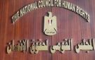 القومي لحقوق الإنسان: العصا البيضاء رمز للاستقلالية والكرامة والحق في التنقل الآمن
