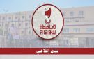 بالأتوبيس الطائر.. محافظة سوهاج تواجه الشائعات حول وفاة معلمة