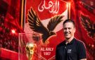 فابيو كانافارو يشيد بالأهلي: فريق كبير ويحظى بشهرة في أوروبا - eg
