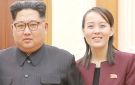 قطع العلاقات.. رد حاسم من شقيقة زعيم كوريا الشمالية بشأن انفجار ألغام في جارتها الجنوبية