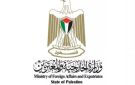 الخارجية الفلسطينية: فوز القاضية بيلاي بجائزة نوبل إعلاء لصوت الحق وصوت المظلومين