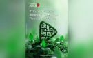 بنك أبوظبي التجاري مصر يطلق تقريره الأول للإفصاحات المالية المرتبطة بالاستدامة والمناخ لعام 2025 وفقا للمعايير الدولية IFRS S1 S2