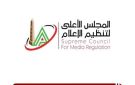 الأعلى للإعلام: استدعاء الممثل القانوني لقناة هي بسبب مخالفات برامج حكايات مروة عزام و بشرة خير و هي مش صدفة - eg
