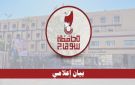 بقرار من المحافظ.. فتح تحقيق فوري في واقعة فيديو ادعاء غياب أطباء بمستشفى جهينة المركزي
