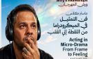 مازن الغرباوي يقدم ماستر كلاس فن التمثيل بمهرجان شرم الشيخ للمسرح الشبابي