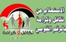 الاستعلام عن معاش تكافل وكرامة بالبطاقة .. الرابط والفئات المستحقة