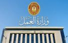 العمل: فرصة التدريب من أجل التشغيل لحملة الدبلومات الصناعية
