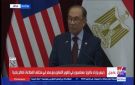 رئيس وزراء ماليزيا: نستفيد من مصر في الأزهر والطب والهندسة والتكنولوجيا