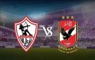 قمة الأهلي والزمالك تشعل صراع الصدارة في الجولة السادسة من الدوري المصري