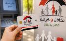 موعد صرف معاش تكافل وكرامة أكتوبر 2026