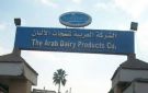 المساهم الرئيسي في آراب ديري - باندا ينفي مفاوضات التخارج من الشركة - eg