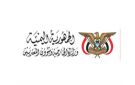 وكيل وزارة العدل اليمنية: الحوثيون يستهدفون التجارة العالمية عبر باب المندب