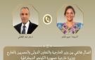 خلال اتصال مع نظيرته بالكونغو الديمقراطية.. وزير الخارجية يؤكد على أهمية التعاون في نهر النيل