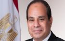 الرئيس السيسي يتسلم هدية تذكارية من رئيس أكاديمية الشرطة - eg