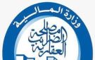 مهلة من المالية .. تعرف على الموعد الجديد لنهاية تقديم إقرارات الضرائب العقارية