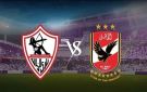 ON Sport مشاهدة مباراة الأهلي والزمالك بث مباشر اليوم