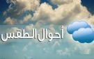 انخفاض في درجات الحرارة وأمطار رعدية.. الأرصاد تكشف طقس الاثنين 5 أكتوبر