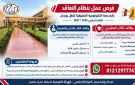 بنظام التعاقد.. وظائف بالمدرسة التكنولوجية التطبيقية للنقل بـ وردان - eg