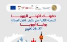 بوابة أوروبا.. ملتقى مصري ألماني أوروبي لدعم فرص العمل والهجرة النظامية - eg