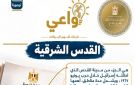 متحدث الخارجية : واعي مبادرة شبابية لتبسيط المصطلحات الدبلوماسية والقانونية الواردة في بيانات الوزارة - eg