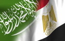 مصر ترفض الاعتداءات على السعودية وتؤكد أن أمن المملكة جزء من أمنها القومي
