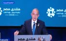 وزير الاستثمار: منصة الكيانات الاقتصادية تربط 90 جهة حكومية لتيسير التراخيص لـ 468 نشاطا - eg