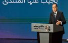 رئيس الوزراء: تخصيص يوم للمواطن في منتدى مصر لطرح القضايا التي تشغل الرأي العام.. و450 مواطنا يشاركون في جلسات الاستماع ويطرحون 150 فكرة ومقترحا - eg