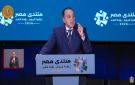رئيس الوزراء يعلن توصيات ومخرجات منتدى مصر 2026 