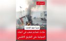 العربية اتفحمت.. حادث تصادم على الطريق الإقليمي باتجاه المنوفية فيديو 