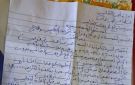 بصرف على الامتحانات 18 ألف جنيه من قوت عيالي.. مدير مدرسة يعلن استقالته بفيسبوك