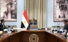 ملامح خطة التنمية الاقتصادية والاجتماعية ..تستهدف معدل نمو 5.4 