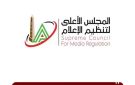 الأعلى للإعلام يتلقى شكوى من نادي الزمالك ضد مخرج مباراة القمة أمام الأهلي