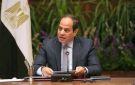 السيسي: الطاقة أزمة الأزمات .. والاقتراض يرفع تكلفة برميل البترول
