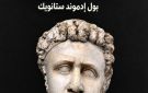القومي للترجمة يسلط الضوء على كتاب بورتريهات البطالمة 