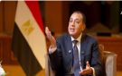 رئيس الوزراء: ننتقل من برامج صندوق النقد إلى رؤية وطنية للتنمية حتى 2045