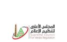 الزمالك يشكو مخرج مباراة القمة رسميا للأعلى للإعلام