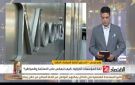 المالية: تحسن ثقة المستثمرين في الاقتصاد اسهم في رفع التصنيف الايتماني لمصر