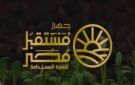 جهاز مستقبل مصر: بدء زراعة محصول البطاطس بأراضي الدلتا الجديدة