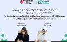  قطر للطاقة تتفق على شراء 3 ملايين طن سنويا من الغاز الطبيعي المسال الأمريكي