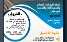 وزارة النقل تفتح باب التوظيف.. سائقون درجة أولى لشركتي إيجي باص والنيل لنقل البضائع