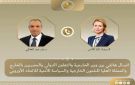 وزير الخارجية يبحث هاتفيا مع ممثلة الاتحاد الأوروبي للشئون الخارجية العلاقات الثنائية وسبل تطويرها وتعزيزها